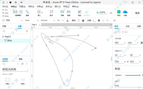 Axure RP 9绿色破解版