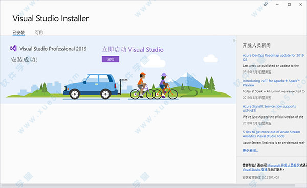 Visual Studio Professional 2019专业版破解版