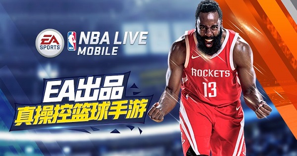 NBA LIVE安卓版