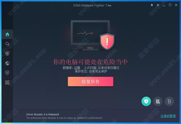 IObit Malware Fighter Pro 7中文破解版