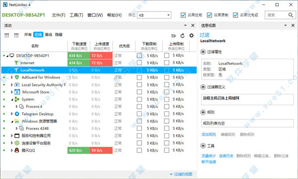 NetLimiter Pro