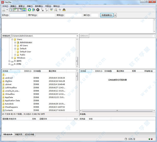 FileZilla Server绿色破解版