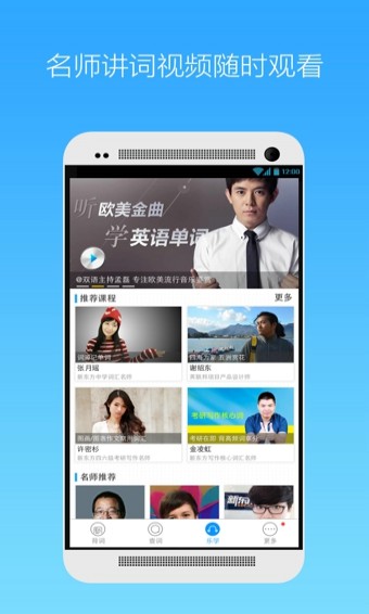 新东方背单词app安卓版