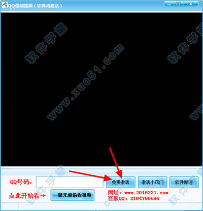 QQ强制视频软件免费版