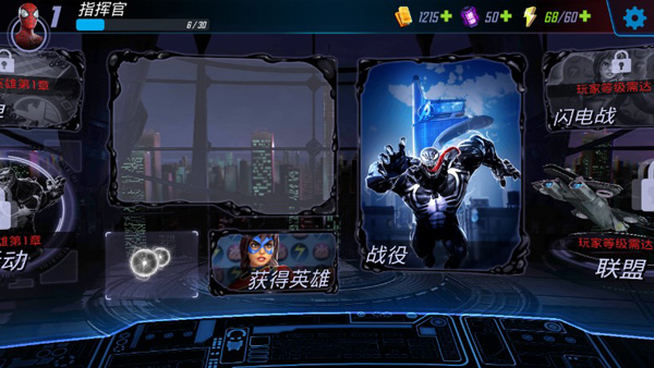 神威战队官方版