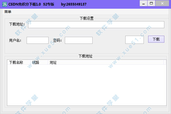 csdn免积分下载器2019