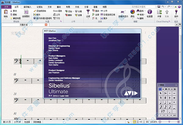 西贝柳斯Sibelius2019.4.1.1408中文破解版