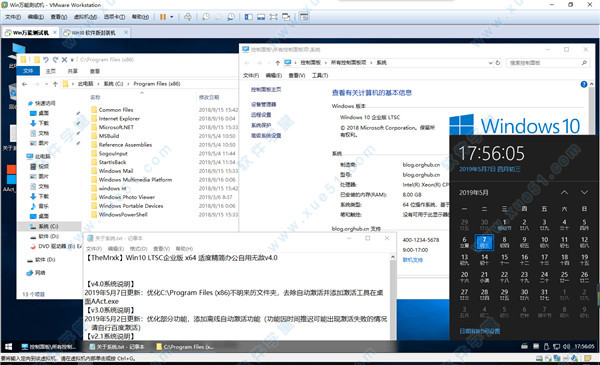 Win10 LTSC 2019企业精简版