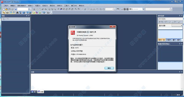 Gx Works3中文破解版