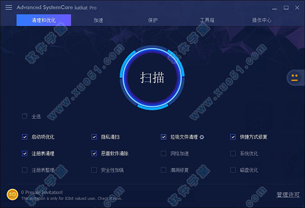 Advanced SystemCare Pro 12绿色破解版