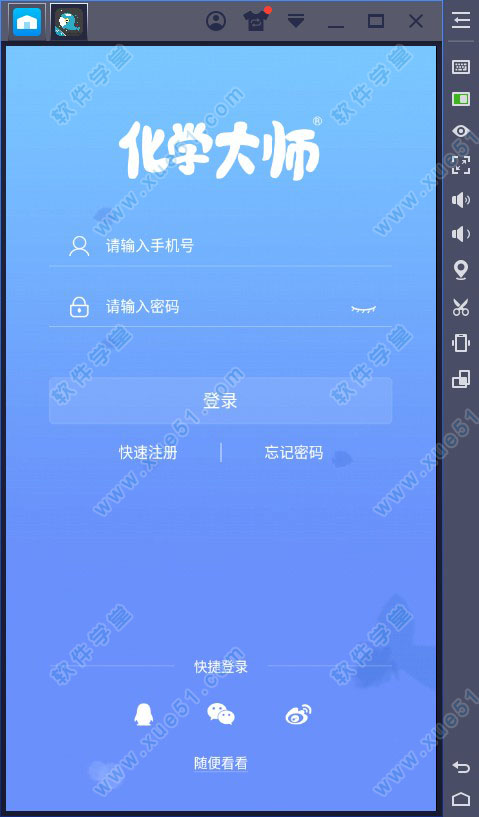 化学大师电脑版