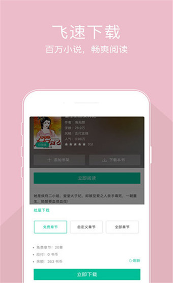 小豆小说app安卓版