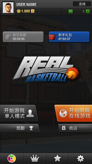 真实篮球中文破解版