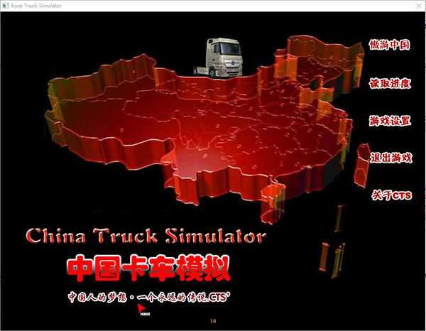 遨游中国2中文破解版