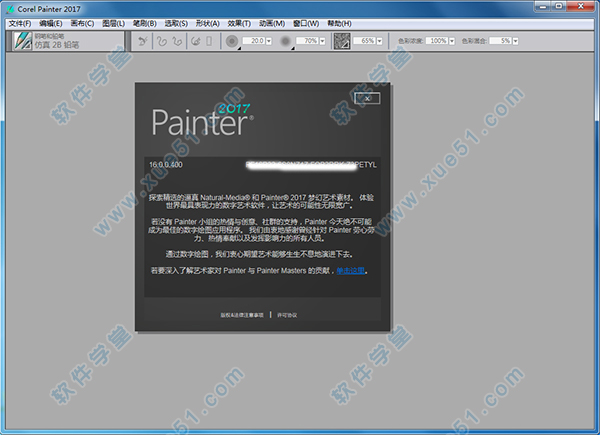 Corel Painter 2017