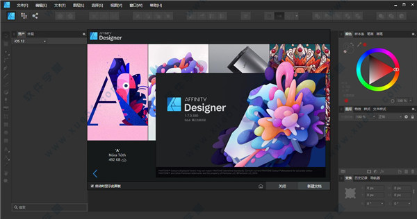 Affinity Designer v1.7.0.38绿色便携破解版