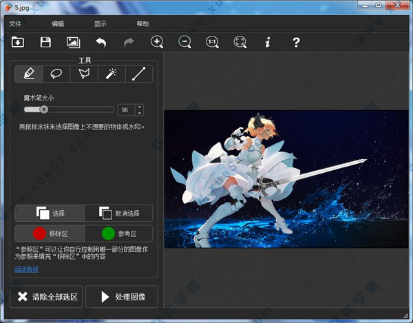 inpaint去水印软件 v5.6中文破解版