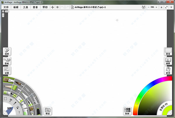 ArtRage 6中文破解版