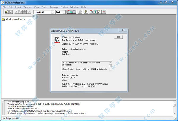 PCTeX(学术文章排版软件) v6.1破解版