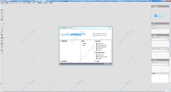QuarkXPress 2019中文破解版