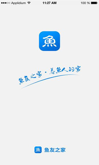 鱼友之家app安卓版
