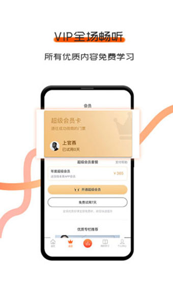 千羽微课app安卓版