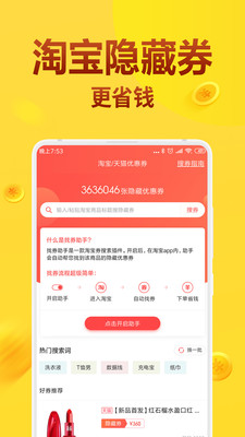 小米省钱购app安卓版