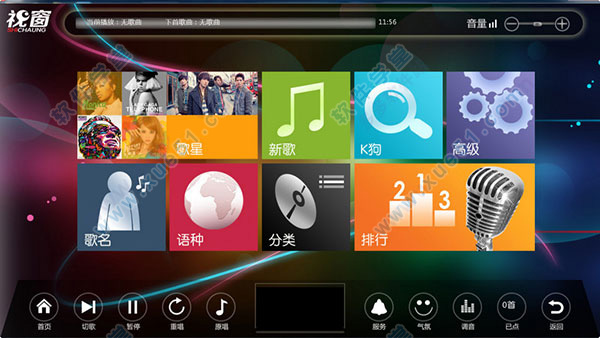 视窗KTV点歌系统 v5.0电脑版破解版