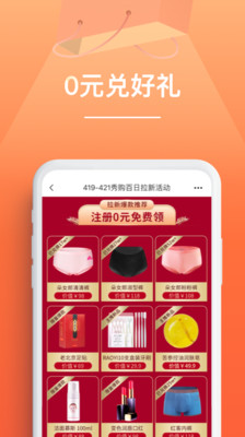 秀购app安卓官方版