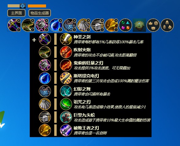 lol云顶之弈小工具(TFT-Overlay)