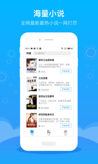 豆阅免费小说app安卓版