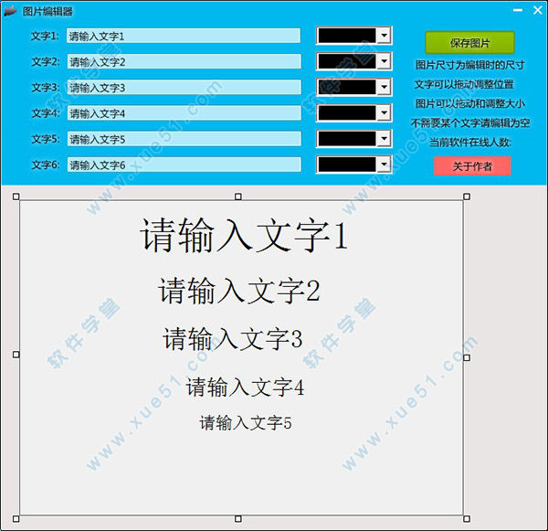 图片编辑器绿色免费版