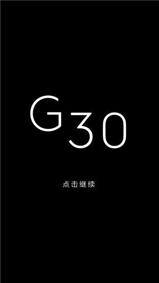 G30记忆迷宫破解版