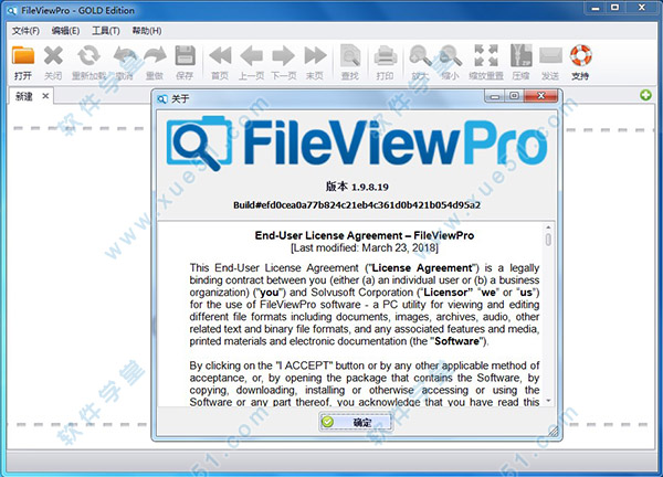 FileViewPro v1.9.8.19 中文破解版(附破解补丁)