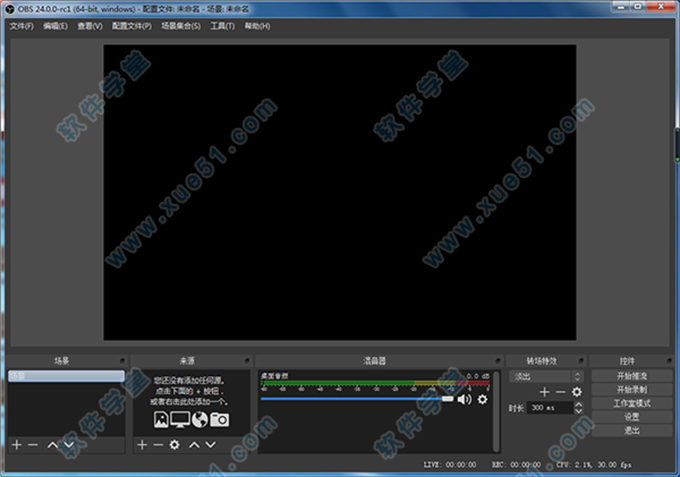 OBS Studio(OBS直播软件)中文破解版