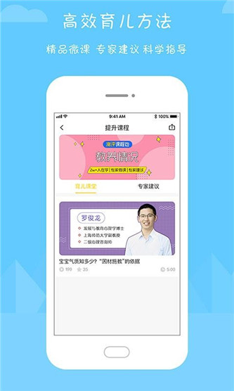 Hi宝贝计划app官方版