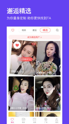 百合婚恋app安卓版