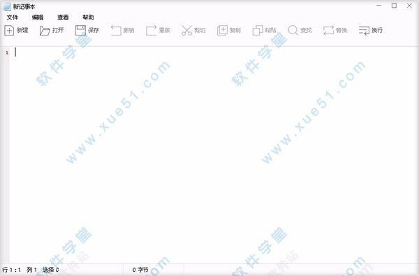 新记事本电脑版