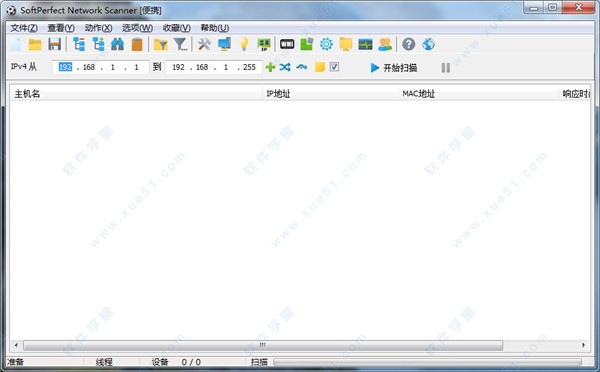 Network Scanner绿色便携版
