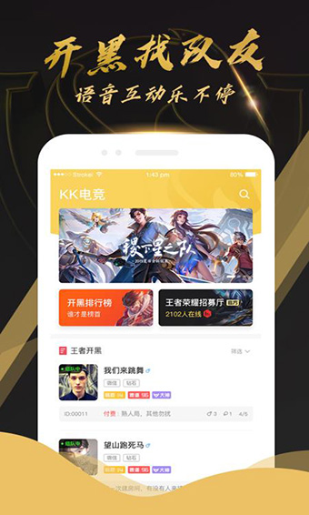 KK电竞app安卓版