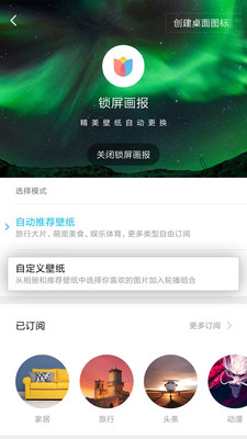 小米画报app安卓版