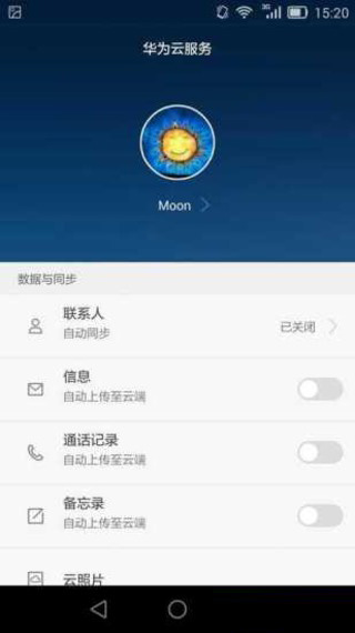 华为云服务app官方版