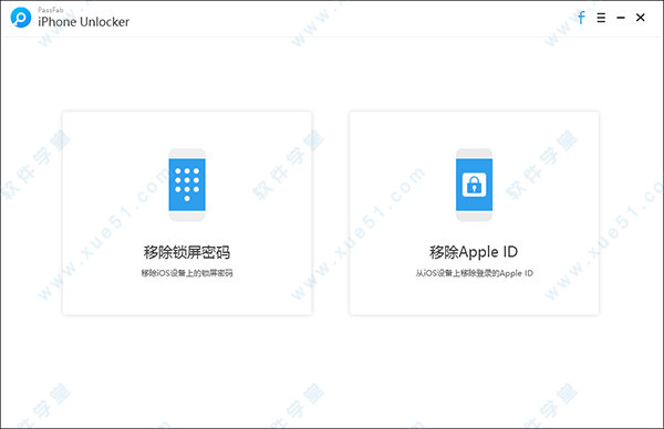 PassFab iPhone Unlocker(IOS解锁工具) v2.1.0中文破解版