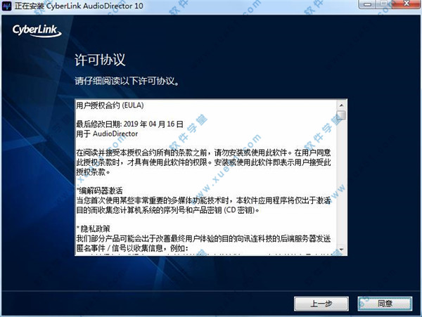 CyberLink AudioDirector Ultra v10.0.2030.0破解版