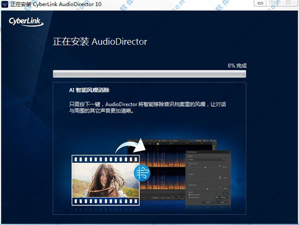 CyberLink AudioDirector Ultra v10.0.2030.0破解版