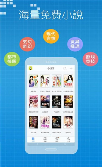 小说王app安卓版