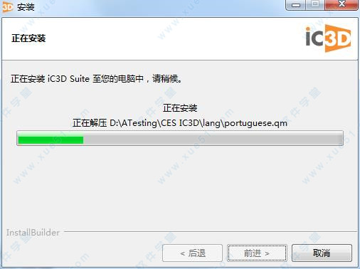 Creative Edge Software iC3D Suite v6.0.0中文破解版