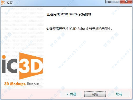 Creative Edge Software iC3D Suite v6.0.0中文破解版