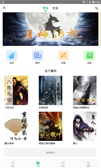 TXT快读免费小说app安卓版