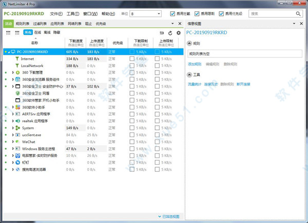 NetLimiter(网络流量控制监控工具) v4.0.52.0企业破解版